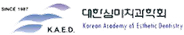 대한 심미치과 학회